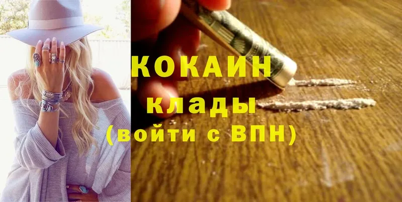 Cocaine Колумбийский  где найти   Тавда 