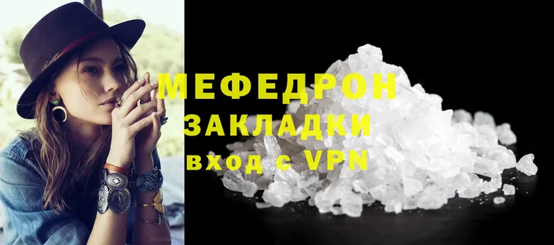 Мефедрон VHQ  купить наркоту  Тавда 